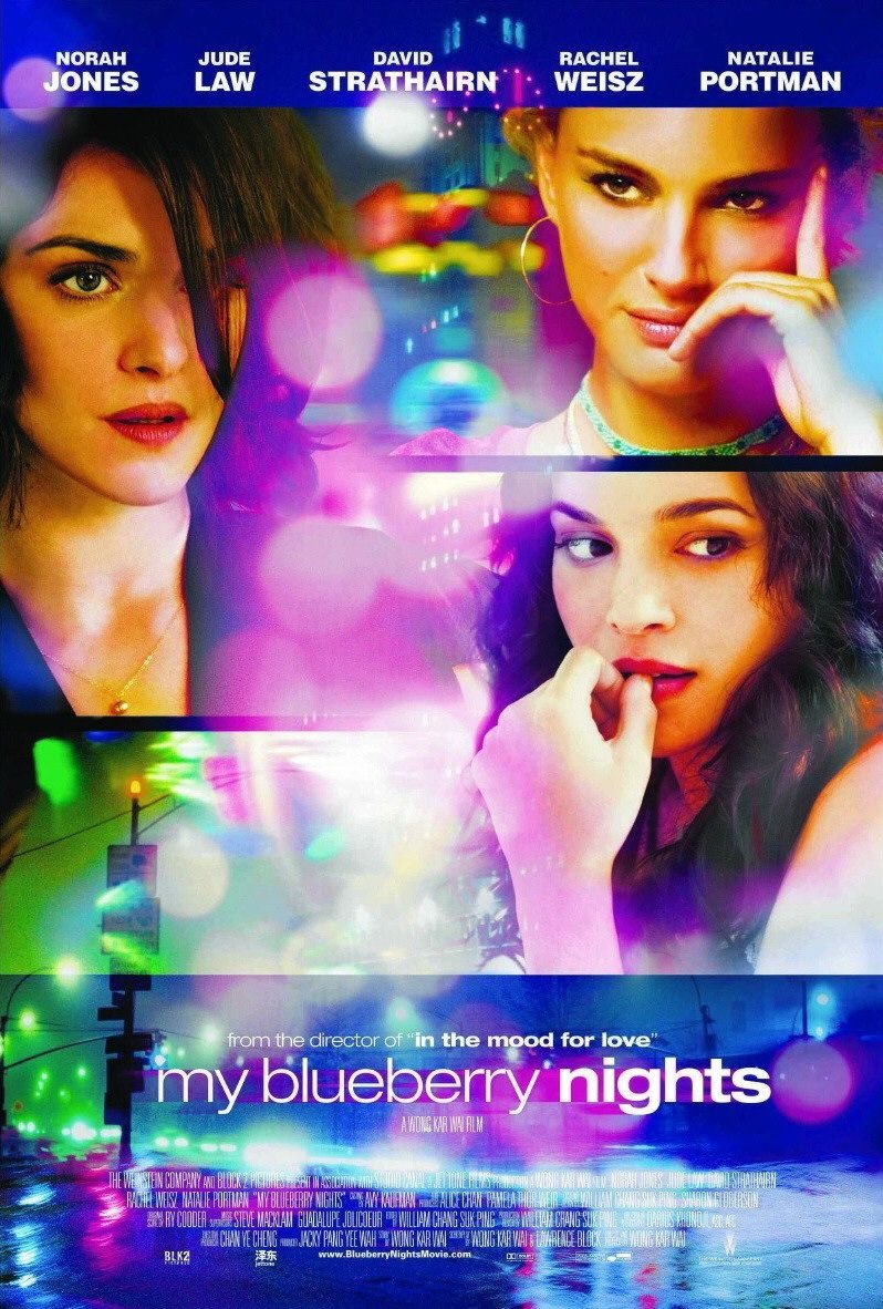 ჩემი იასამნისფერი ღამეები / My Blueberry Nights ქართულად