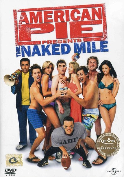 ამერიკული ნამცხვარი 5 / American Pie Presents: The Naked Mile ქართულად