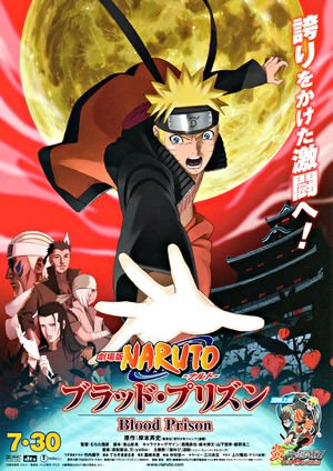 ნარუტო ფილმი 5: სისხლიანი ციხე / Naruto Shippuuden Movie 5: Blood Prison ქართულად