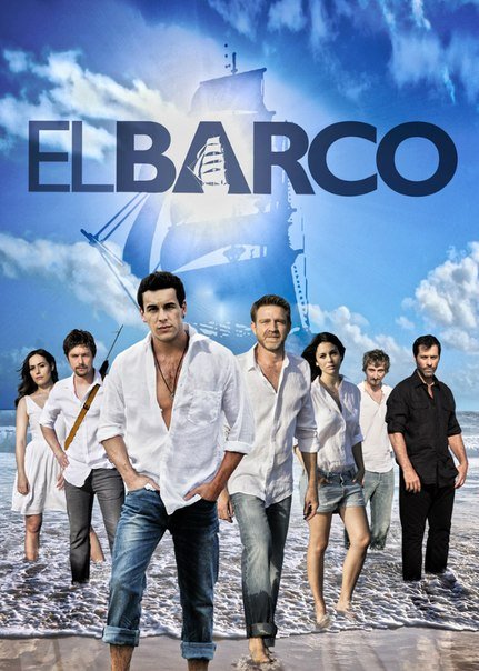 კიდობანი სეზონი 2 / The Boat (El Barco) Season 2 ქართულად