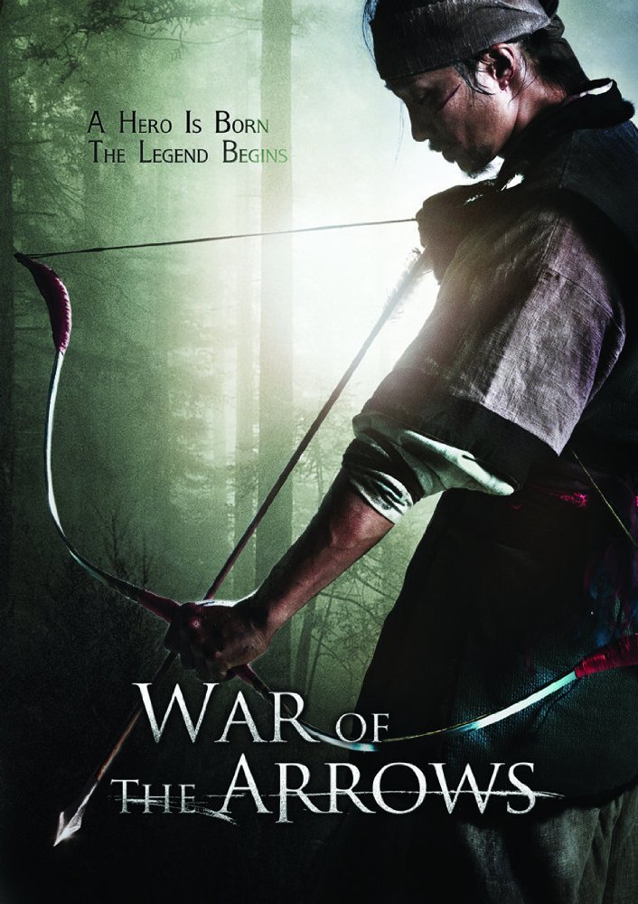 ისრების ომი / War of the Arrows (Choi-jong-byeong-gi hwal) (Isrebis Omi Qartulad) ქართულად