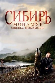 ციმბირი, მონამური / Siberia, Monamour ქართულად