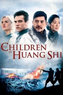 ხუან შის ბავშვები / The Children of Huang Shi ქართულად